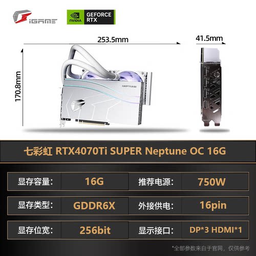 七彩虹RTX4070TI/4060TI/3070/3070TI/2070S渲染电脑游戏二手显卡 - 图2