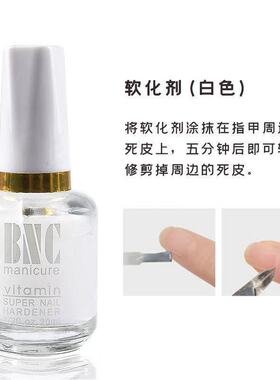 大瓶软化死皮测试推荐护甲油