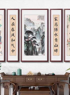 中堂客厅挂画农村堂屋迎客松大气中式香案供桌装饰画神台字画