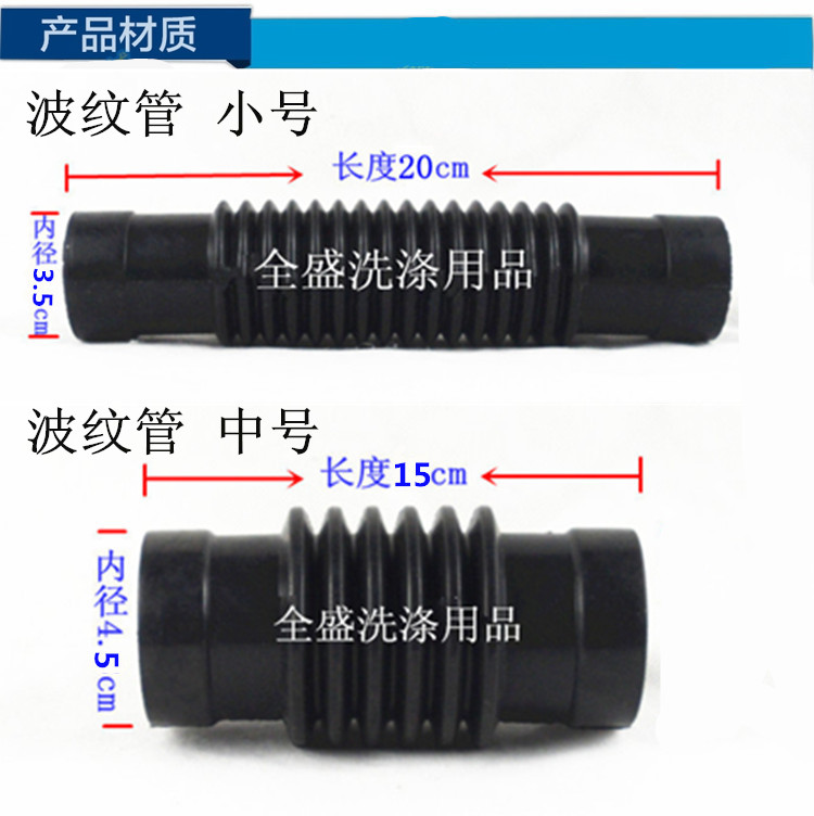 订做干洗店干洗机水洗机石油机橡胶波纹管排油管输油管伸缩管包邮