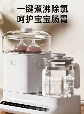 孕贝奶瓶消毒柜温奶器烘干三二合一体摇奶器家用恒温水壶婴儿专用
