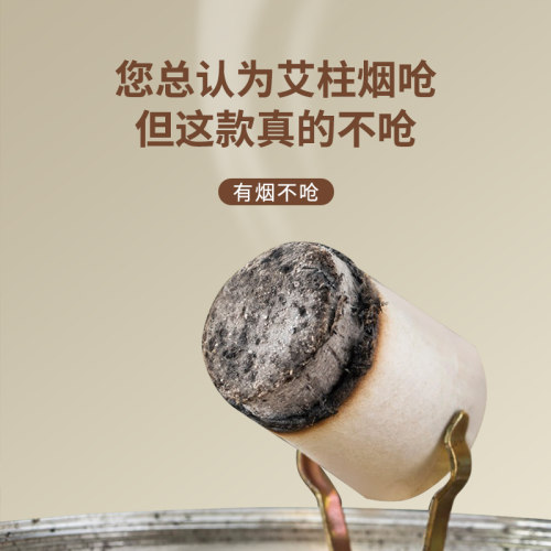 真艾堂手工艾柱粒三年陈艾绒柱艾段私密艾灸条艾灸罐随身灸艾草条 - 图0
