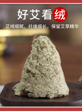 加粗家用手工三年陈雷艾条