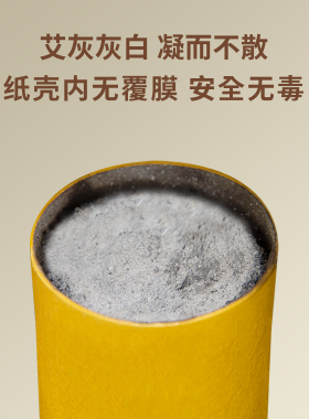 灼粹真艾堂7cm雷火灸控烟燃烧久