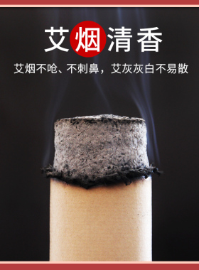 真艾堂手工特粗家用雷火灸