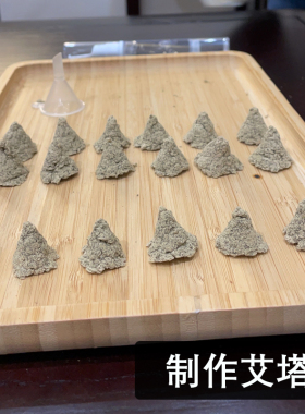 三年陈31艾绒500g野生艾