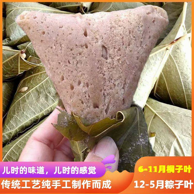包邮重庆特产新桐子叶麦子粑嫩包谷粑粑发糕叶儿粗杂粮馍早餐点心