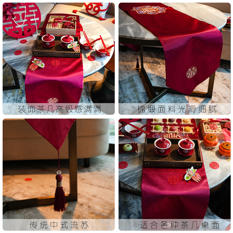 中式桌旗结婚用红色喜字茶几订婚桌布婚礼婚房装饰餐桌电视柜盖巾 - 图1