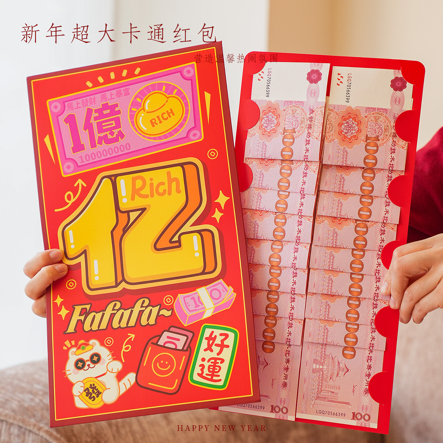2026马年超大新年红包高档创意仪式感压岁钱包送女友礼物利是封,淘宝优惠券,粉丝福利购,淘宝优惠卷