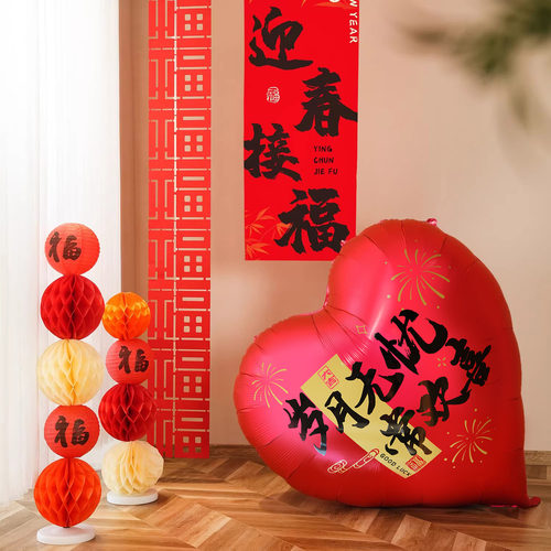 2026新年快乐超大爱心铝膜气球布置场景装饰马年客厅商场春节背景 - 图0