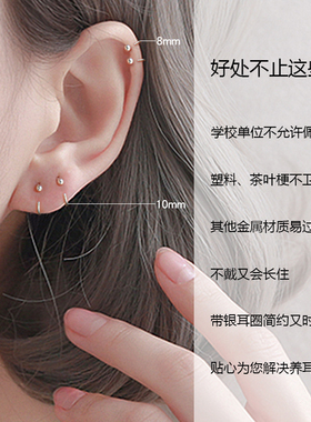 s999简约风防堵过敏发炎耳骨环