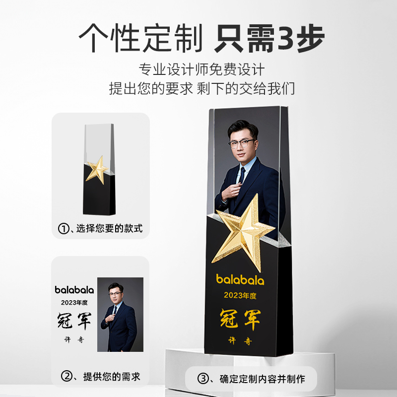 人像照片水晶奖杯定制订制优秀员工年会颁奖销售冠军月嫂创意定做