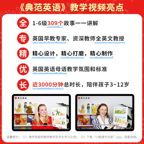【全新升级】典范英语3a3b 英语分级阅读 4-12岁 从牛津大学出版社原版引进 英语分级读物 少儿英语 自然拼读英文绘本 小学英语 - 图1