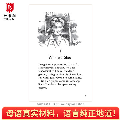 【全新升级】典范英语7-8-9-10 英语分级阅读章节书 送音频 英语分级读物 从牛津大学出版社原版引进 初高中课外阅读必读 英文原版 - 图3