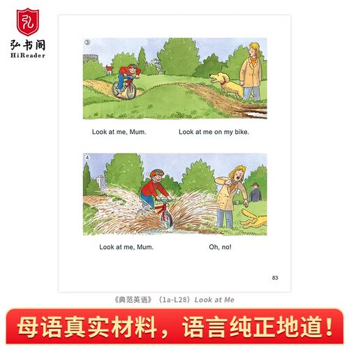 【全新升级】典范英语1-2-3-4-5-6+点读笔+教学视频 英语分级阅读 英语分级读物 自然拼读英文绘本 英语启蒙绘本 - 图2