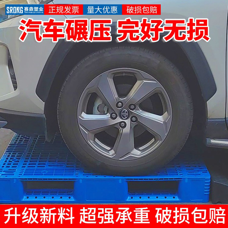 网格川字塑料叉车托盘仓库地垫物流货架拖盘货物垫板地台卡板防潮 - 图2