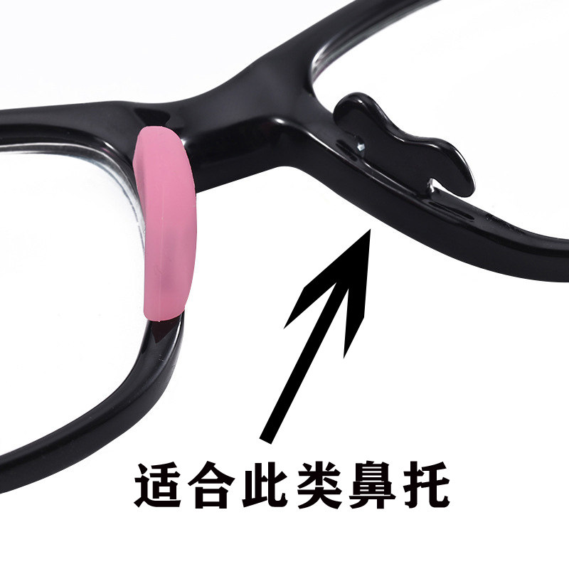 彩色眼镜鼻托软硅胶U型一体式套入鼻垫儿童眼镜卡式鼻梁防滑托叶_虎窝淘