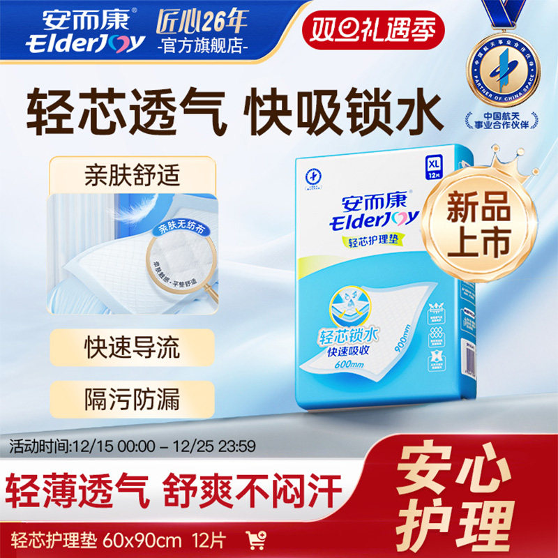 ���������˻������������60x90һ���Ը������ʪ��������12Ƭ ����6.05������9Ԫȯ+88vip0.35+�Խ��0.6Ԫ)