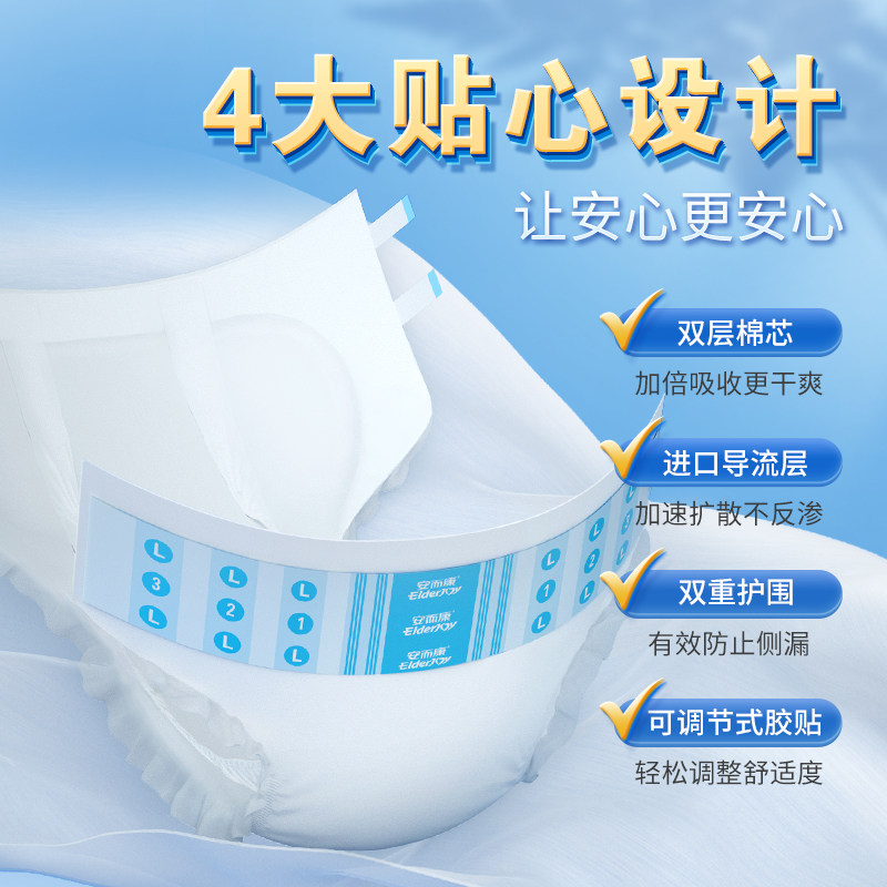 安而康成人纸尿裤老年人老人用纸尿裤男女尿不湿安尔康三码两包,淘宝优惠券,粉丝福利购,淘宝优惠卷