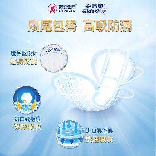 安而康贴身成人纸尿片女老人用老年人一次性护理尿不湿尿垫大码 - 图1
