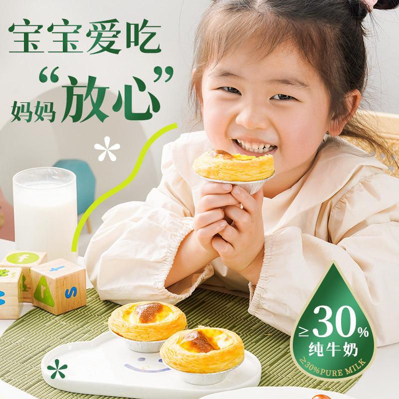 展艺牛奶蛋挞皮葡式蛋挞液套装空气炸锅半成品烘焙家用官方旗舰店