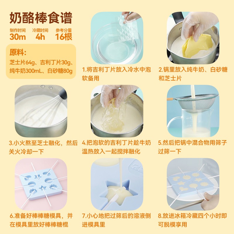 展艺吉利丁片食用家用宝宝奶酪棒自制作烘焙慕斯明胶片 - 图3