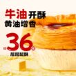Zhanyi Portuguese Egg Tart Crust and Egg Tart Liquid Set