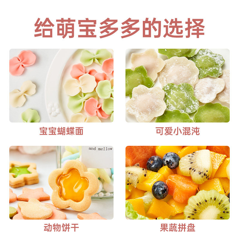 展艺宝宝辅食模具压花蝴蝶面饼干 多种用途不锈钢切模 展艺旗舰店 淘优券