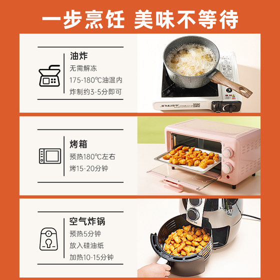 展艺鸡米花冷冻半成品空气炸锅家庭装鸡柳油炸小食材薯条盐酥鸡块