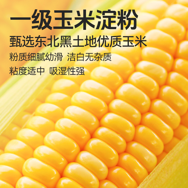 展艺玉米淀粉600g食用淀粉生粉家用糯米粉小酥肉蛋糕烘焙专用材料