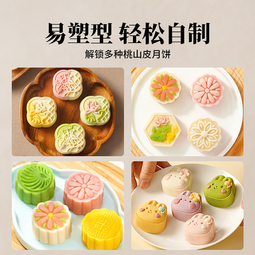 展艺低糖桃山皮流心冰皮月饼馅料500g抹茶紫薯牛奶红豆沙泥奶黄馅 - 图3
