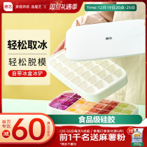 Exhibition Art Ice Cubes die with lid Home Food grade Silicone Ice Ice Cubes Ice Ice Ice-making Box Theorizer Large Capacity Box