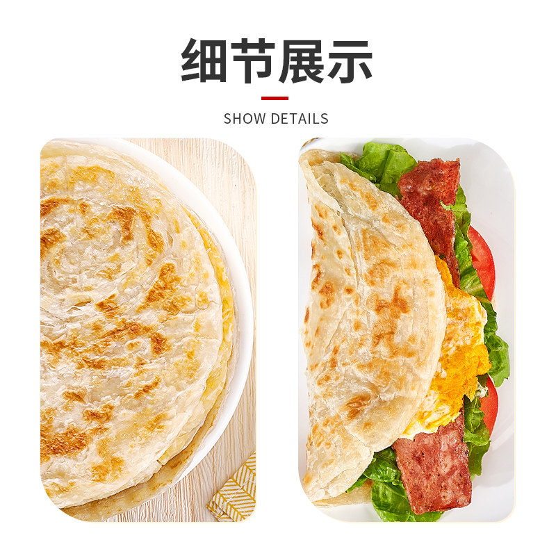 展艺原味家庭装家用包邮早餐手抓饼 展艺煎饼/手抓饼