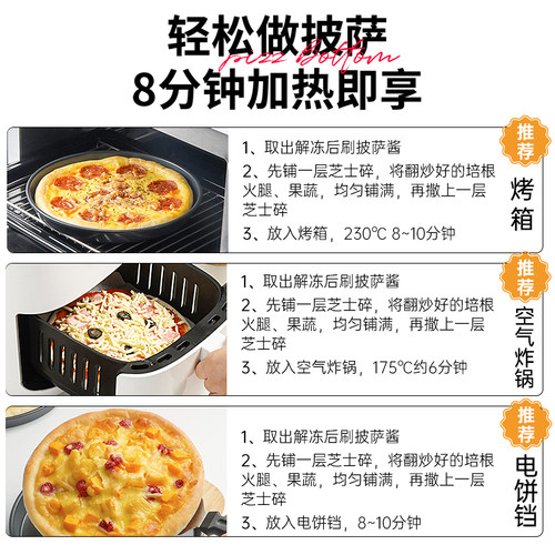 展艺披萨饼底胚面饼皮半成品加热即食套餐家用芝士碎拉丝烘培材料 - 图3