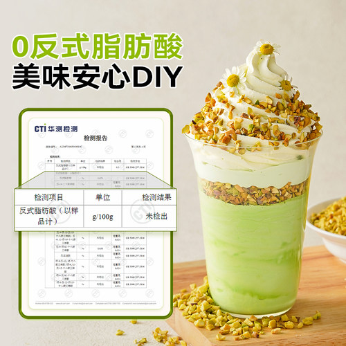 展艺开心果碎冰淇淋咖啡坚果碎小包烘焙专用霸霸月饼蛋糕装饰商用 - 图2