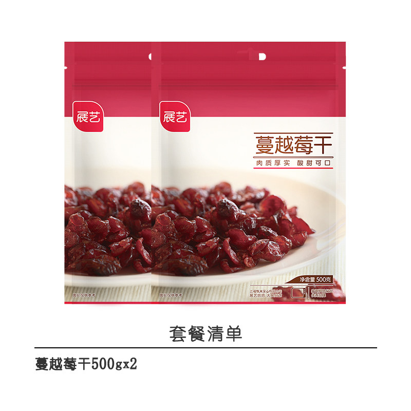 【满199-105 299-155】展艺蔓越莓干 展艺蔓越莓干