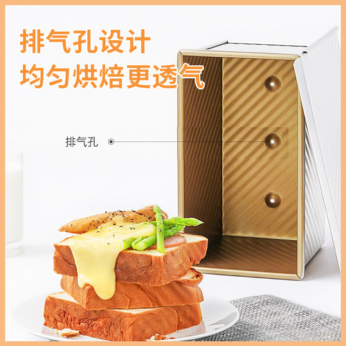 展艺低糖吐司模具450g不沾烤箱家用磨具带盖吐司面包土司盒子烘焙 - 图3