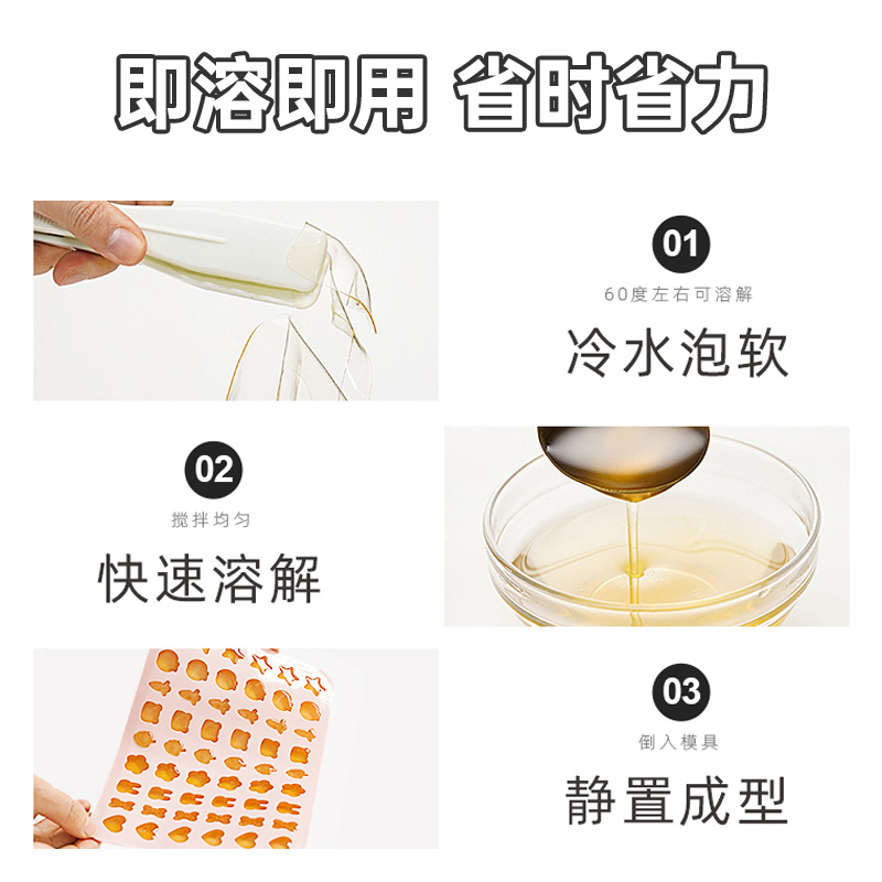 展艺DHA吉利丁片食用家用烘焙自制宝宝奶酪棒制作明胶牛骨胶材料-图1