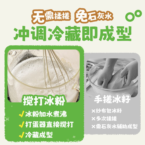 展艺冰粉粉手打气泡商用摆摊批发冰凉粉专用四川冰冰粉配料材料 - 图0