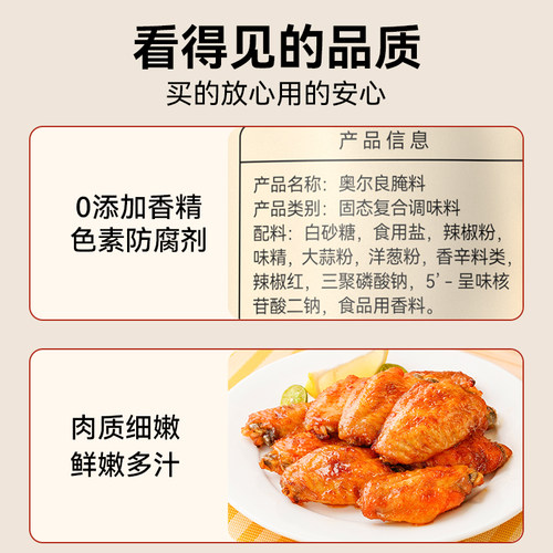 展艺新奥尔良腌料35g烧烤调料腌制料家用炸鸡烤翅烤肉蘸料旗舰店 - 图0