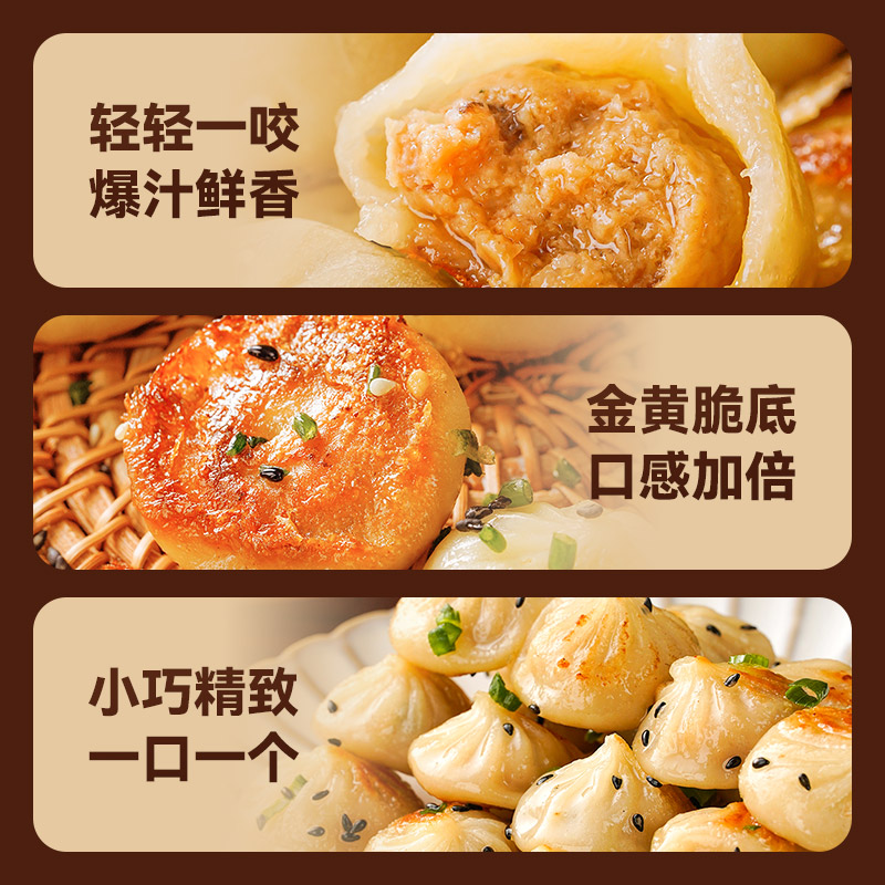 展艺拇指生煎包儿童早餐半成品食品学生速食小笼包子速冻商用批发