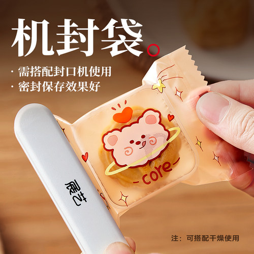 展艺新款月饼包装袋自粘100只底托蛋黄酥机封袋食品烘焙白金色50g - 图2