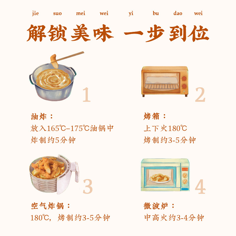 展艺孜然无骨鸡柳空气炸锅冷冻新鲜半成品鸡米花炸串鸡柳条旗舰店