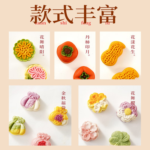 展艺月饼模具新款广式冰皮手压式家用烘焙50克100g樱花绿豆糕模具 - 图1