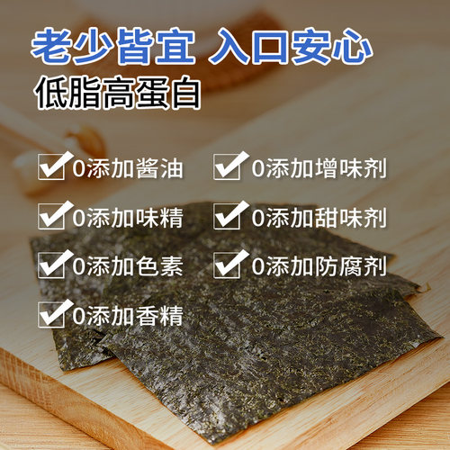 展艺寿司海苔大片装10张做紫菜包饭即食国产海苔套装材料即食家用 - 图2