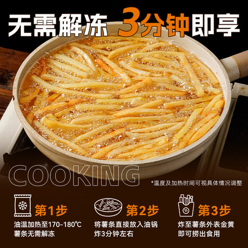 展艺原切细薯条空气炸锅半成品冷冻食材零食油炸小食家商用粗薯条 - 图3