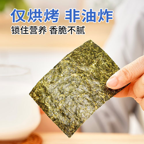 展艺寿司海苔大片装10张做紫菜包饭即食国产海苔套装材料即食家用 - 图1
