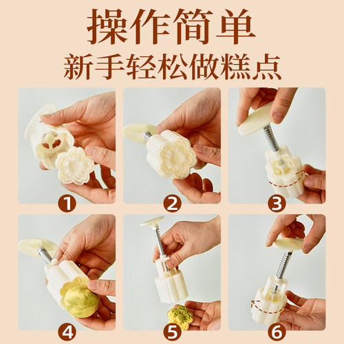 展艺月饼模具新款广式冰皮手压式家用烘焙50克100g樱花绿豆糕模具 - 图2