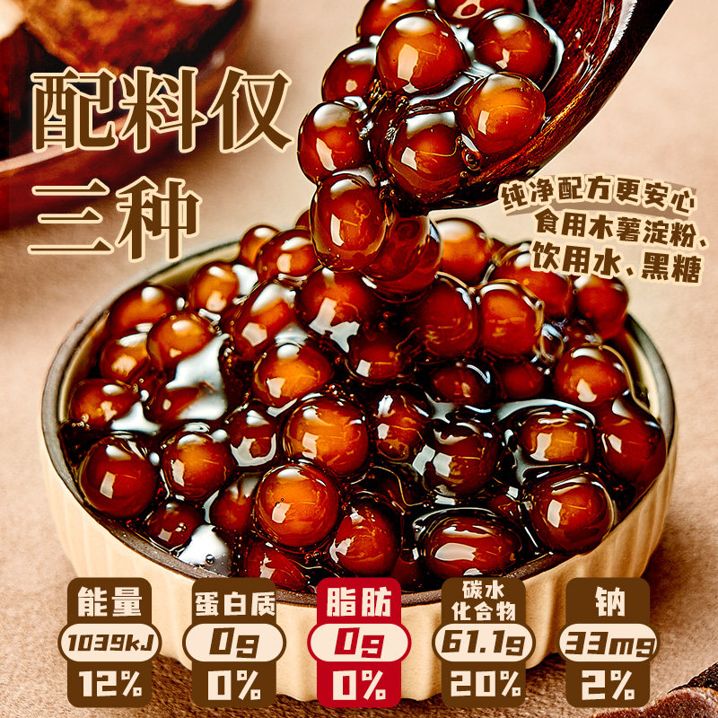 展艺冷冻黑糖芋圆珍珠奶茶粉圆250g奶茶店专用冲泡型波霸烘焙材料,淘宝优惠券,粉丝福利购,淘宝优惠卷