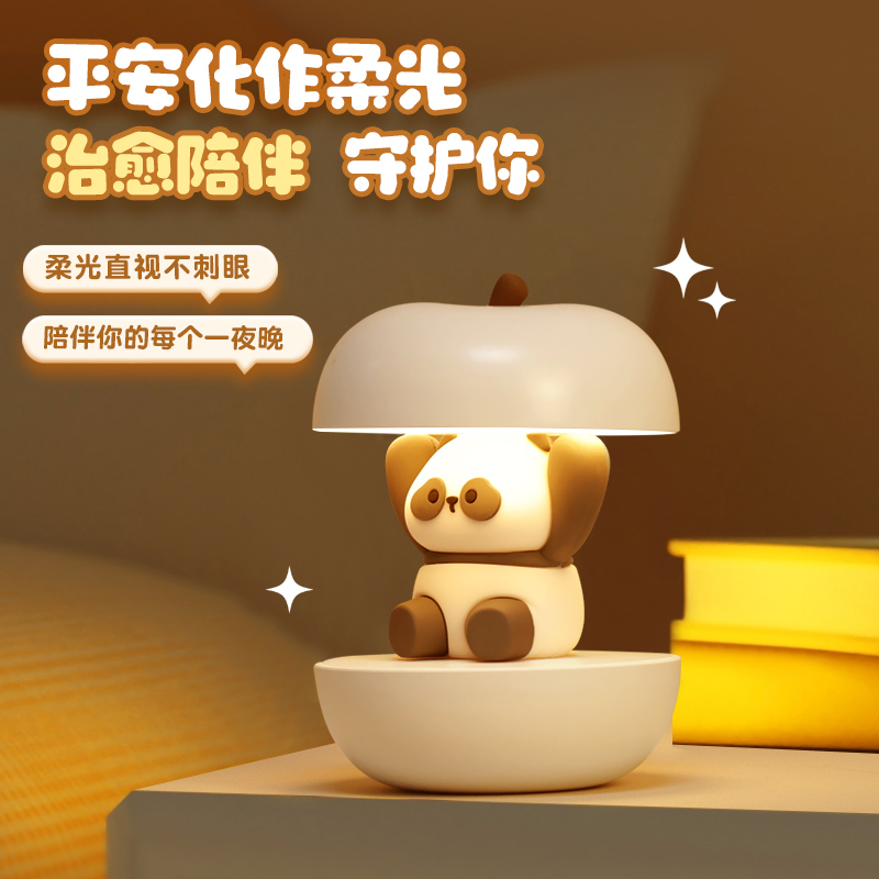小夜灯苹果熊猫摆件创意桌面装饰送人儿童圣诞节新年生日礼物朋友
